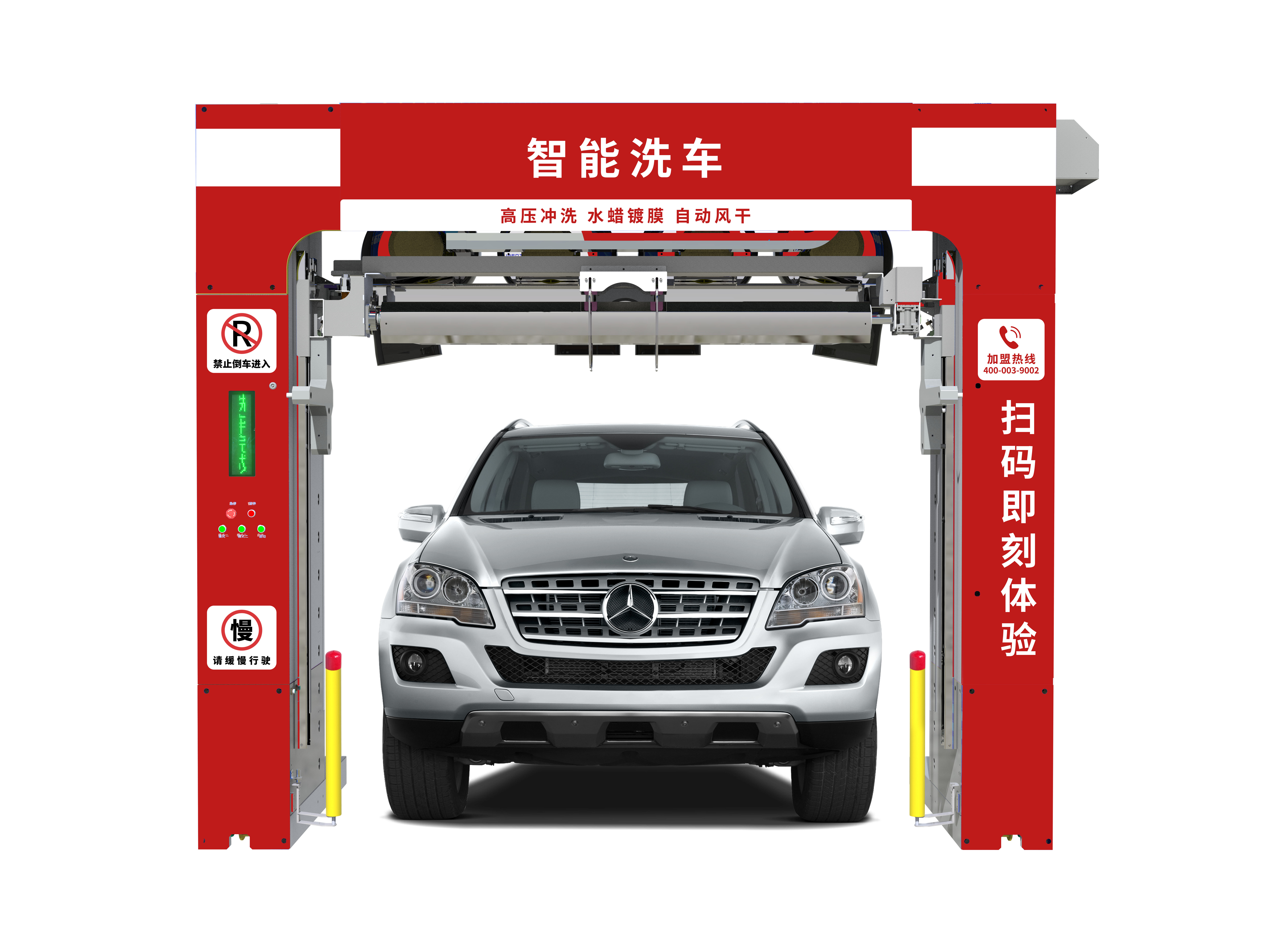 目前比较好的自动洗车机品牌