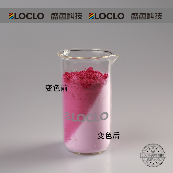 如何甄選行業前10%的靠譜感溫變色粉供應商？