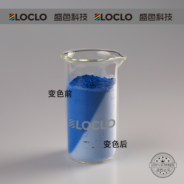 感溫變色粉廠家：誰才是性價比之王？