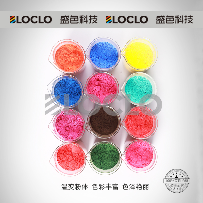 感溫變色粉行業廠家，誰才是真正的可靠源頭？